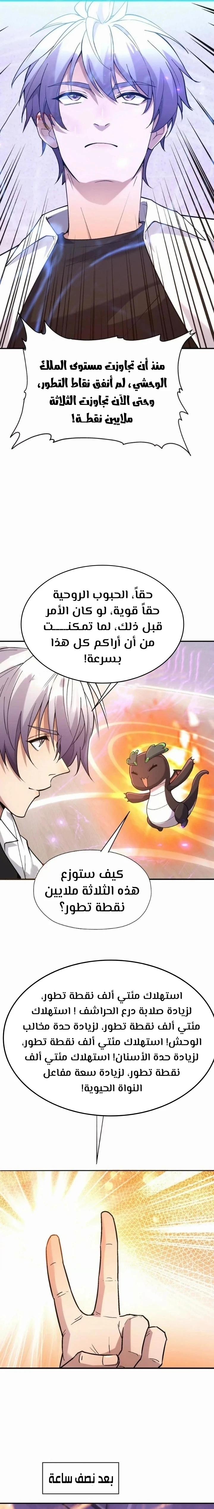 Chapter Image 8